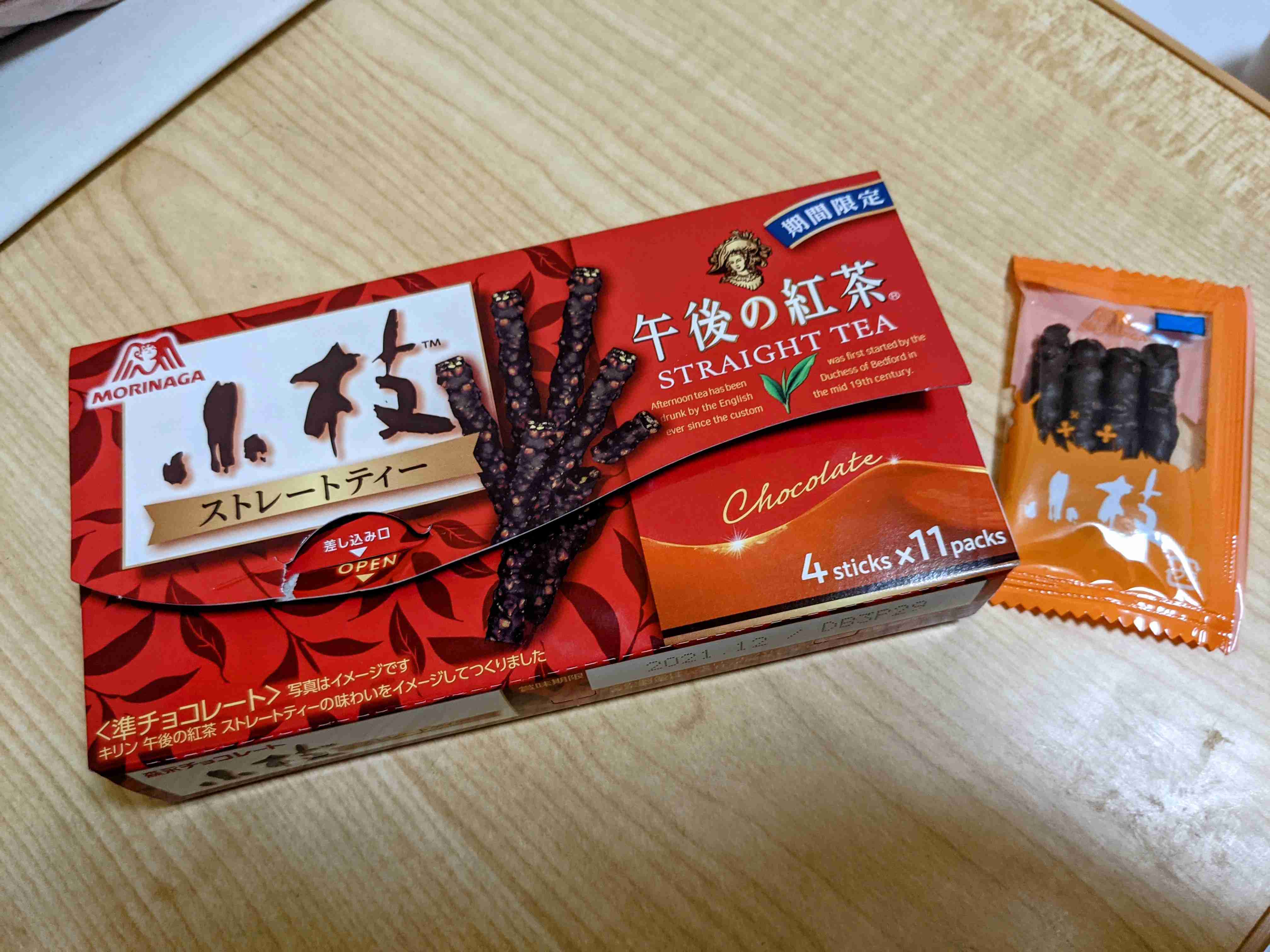 今食べてるお菓子を晒そう