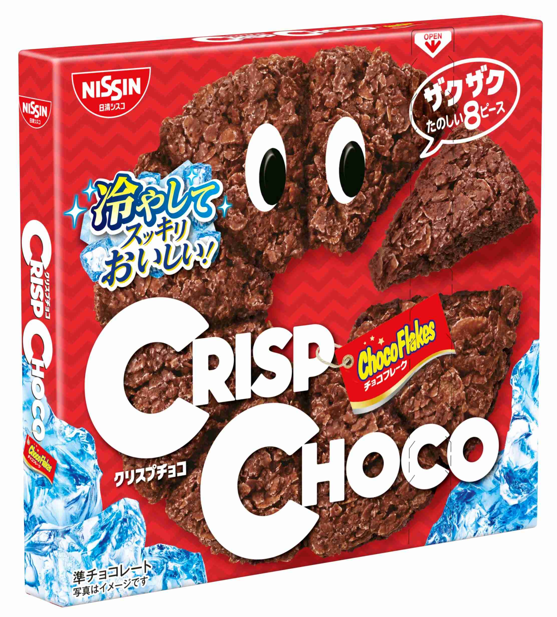 今食べてるお菓子を晒そう