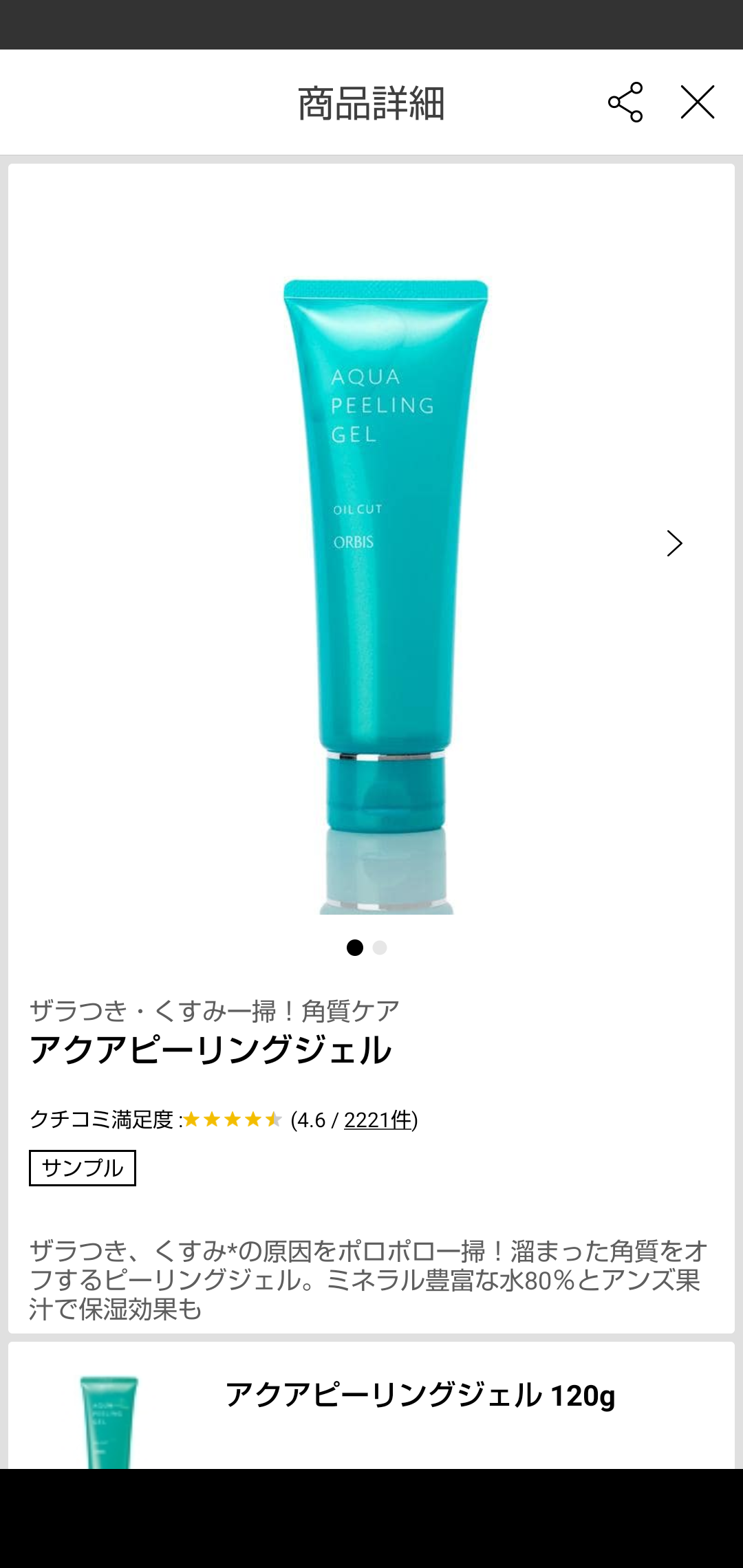 肌が凄い、ツヤッツヤになった美容方法