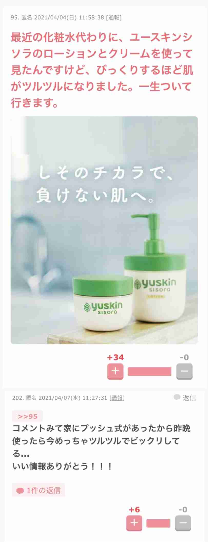 肌が凄い、ツヤッツヤになった美容方法