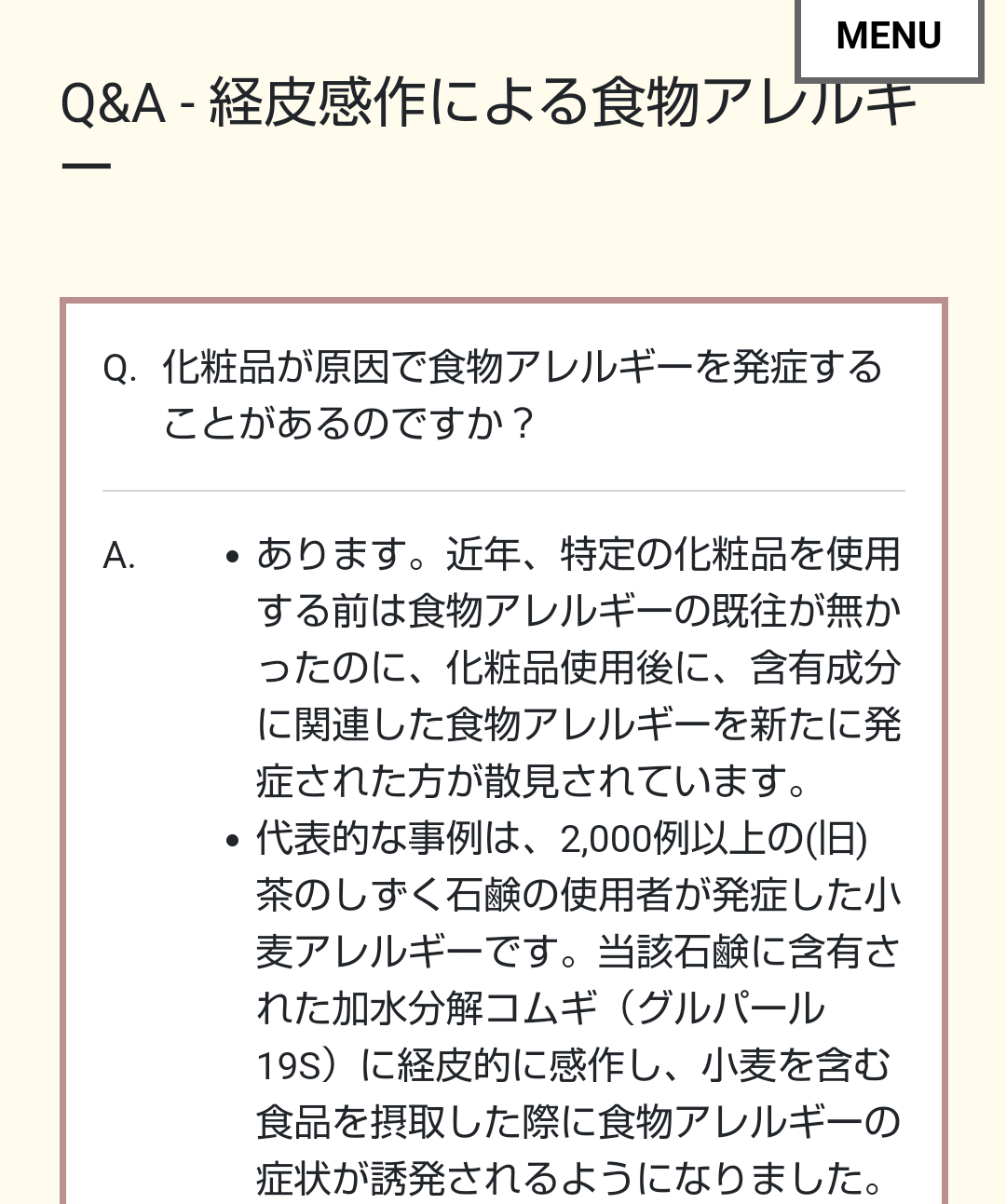 肌が凄い、ツヤッツヤになった美容方法