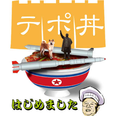 最近食べた○○丼は？part2