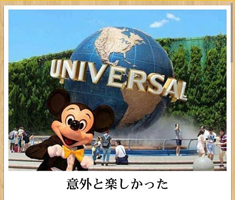 千葉のディズニーランド・シーは継続 酒の提供は停止へ