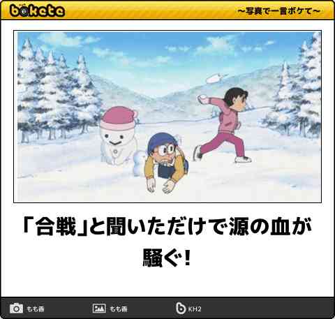 何度見ても秀逸だと思う「bokete」を貼っていくトピPart6