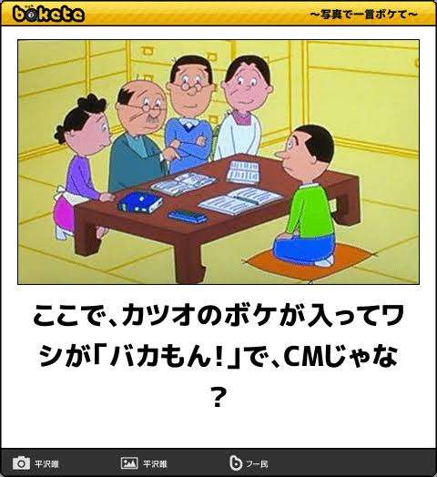 何度見ても秀逸だと思う「bokete」を貼っていくトピPart6