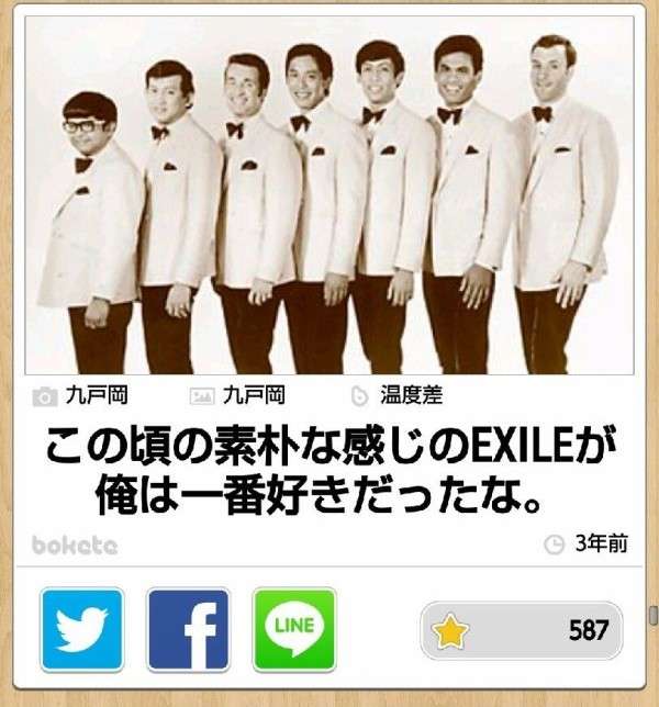 何度見ても秀逸だと思う「bokete」を貼っていくトピPart6