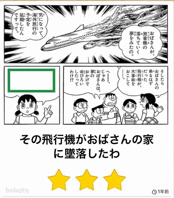 何度見ても秀逸だと思う「bokete」を貼っていくトピPart6