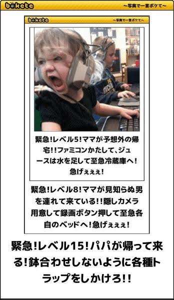 何度見ても秀逸だと思う「bokete」を貼っていくトピPart6