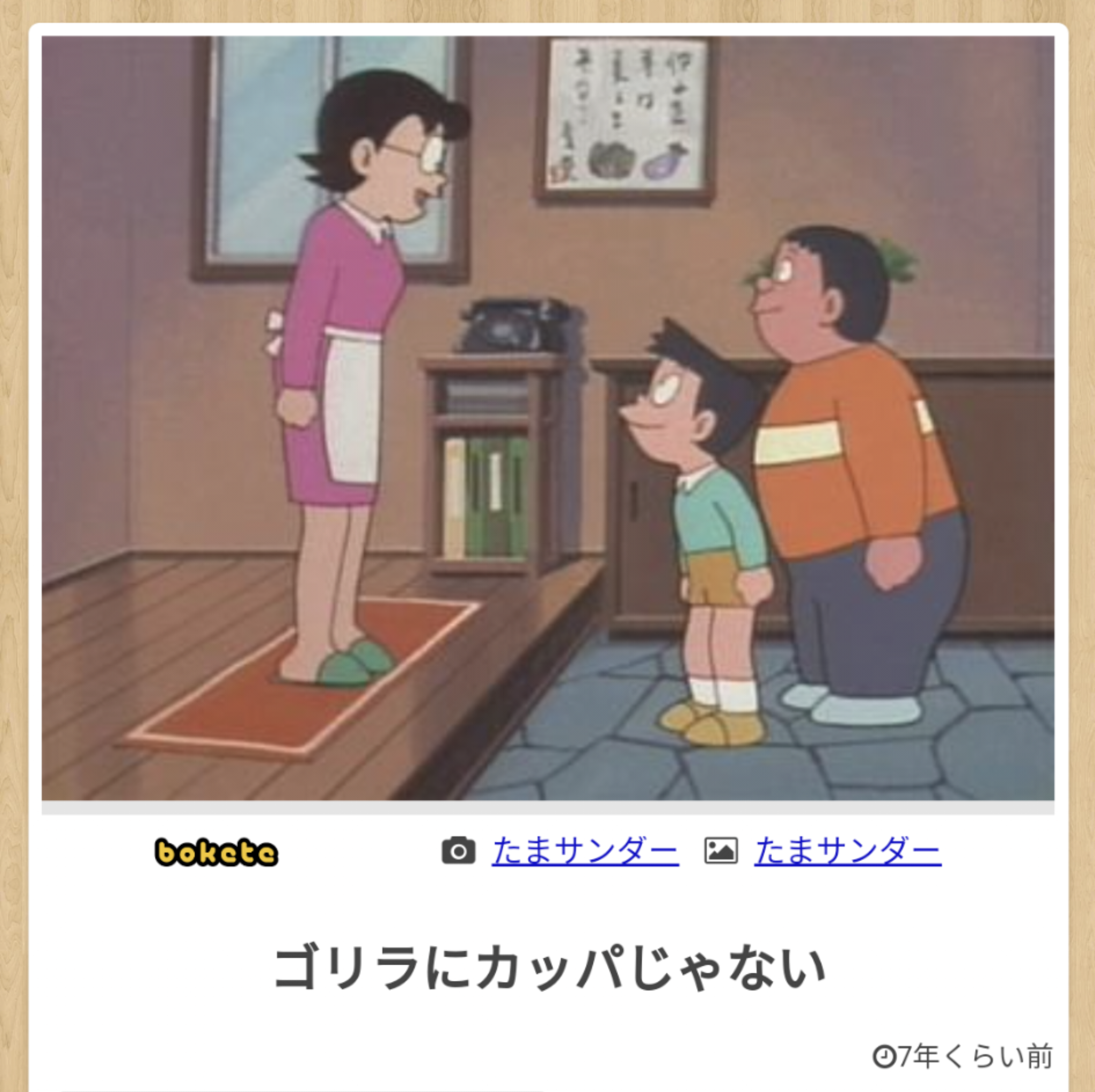 何度見ても秀逸だと思う「bokete」を貼っていくトピPart6