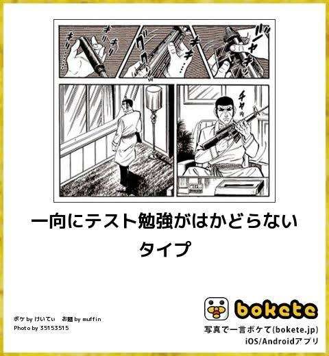 何度見ても秀逸だと思う「bokete」を貼っていくトピPart6
