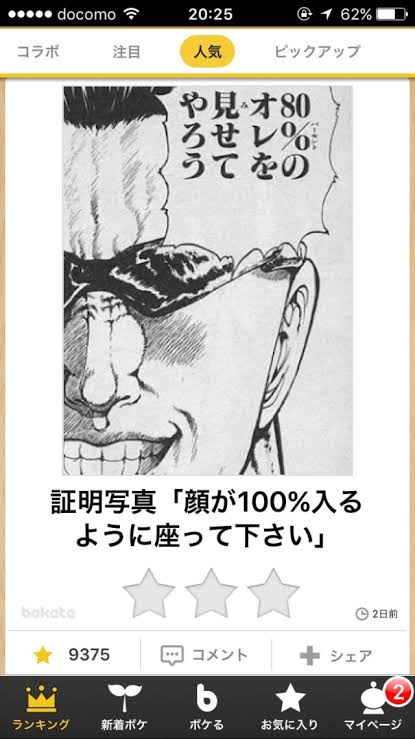 何度見ても秀逸だと思う「bokete」を貼っていくトピPart6