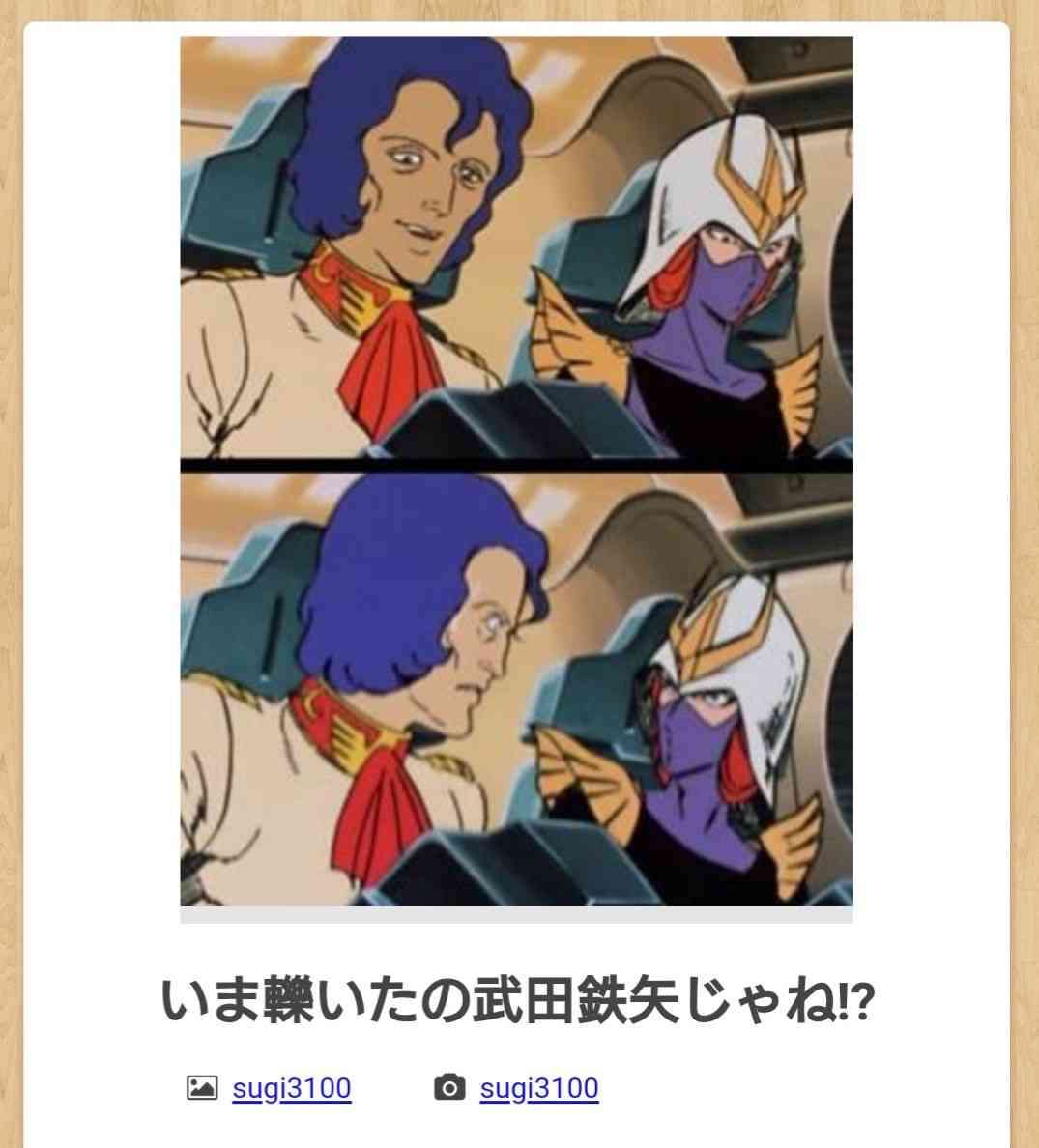 何度見ても秀逸だと思う「bokete」を貼っていくトピPart6