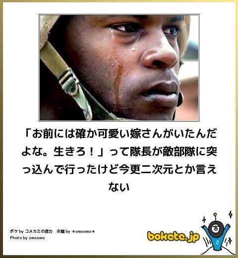 何度見ても秀逸だと思う「bokete」を貼っていくトピPart6
