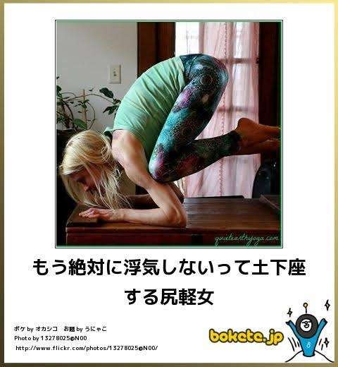何度見ても秀逸だと思う「bokete」を貼っていくトピPart6