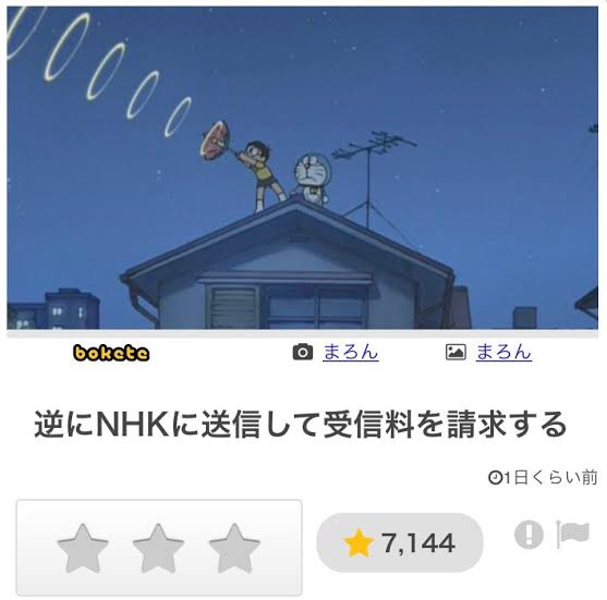 何度見ても秀逸だと思う「bokete」を貼っていくトピPart6