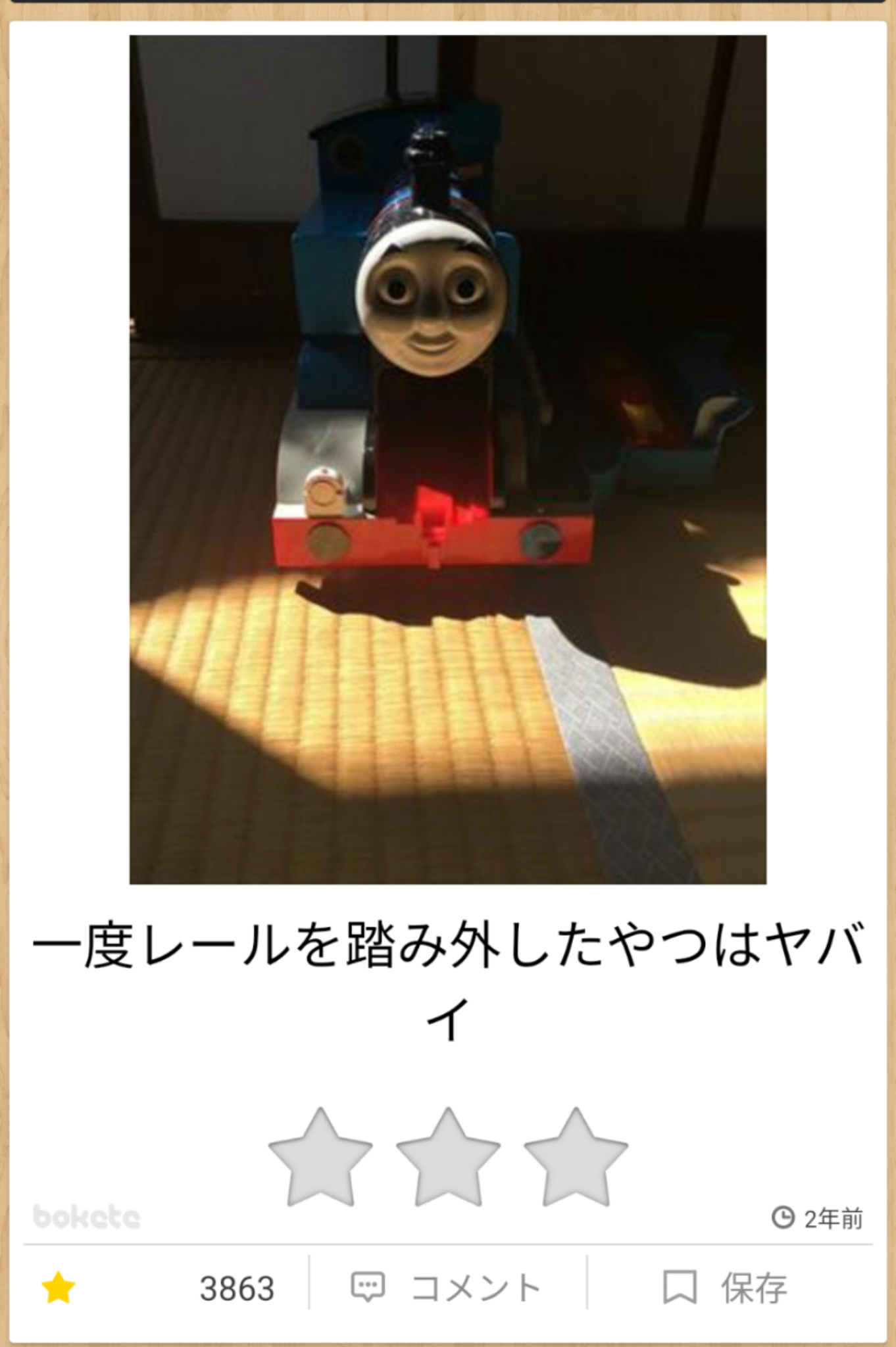 何度見ても秀逸だと思う「bokete」を貼っていくトピPart6