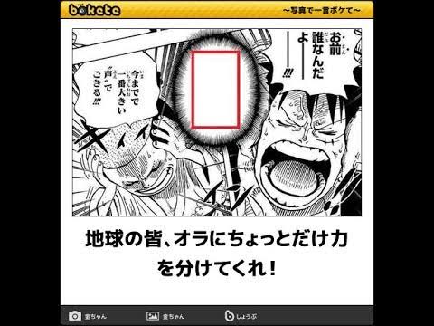 何度見ても秀逸だと思う「bokete」を貼っていくトピPart6