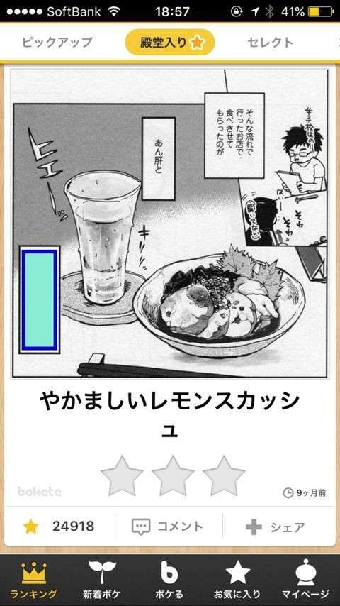 何度見ても秀逸だと思う「bokete」を貼っていくトピPart6