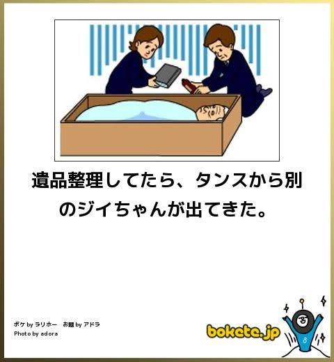 何度見ても秀逸だと思う「bokete」を貼っていくトピPart6