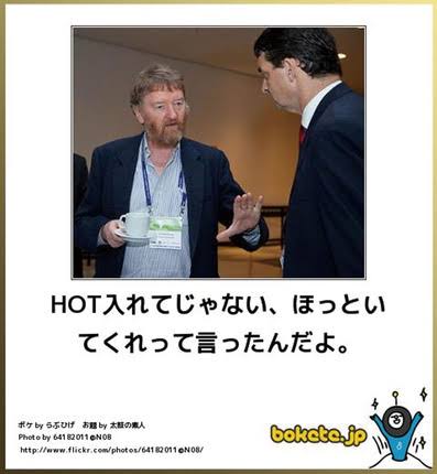 何度見ても秀逸だと思う「bokete」を貼っていくトピPart6