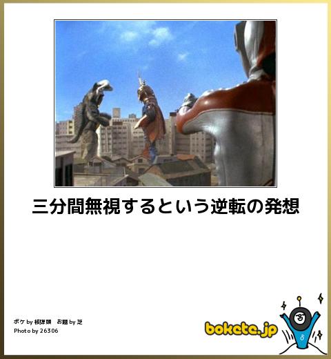 何度見ても秀逸だと思う「bokete」を貼っていくトピPart6