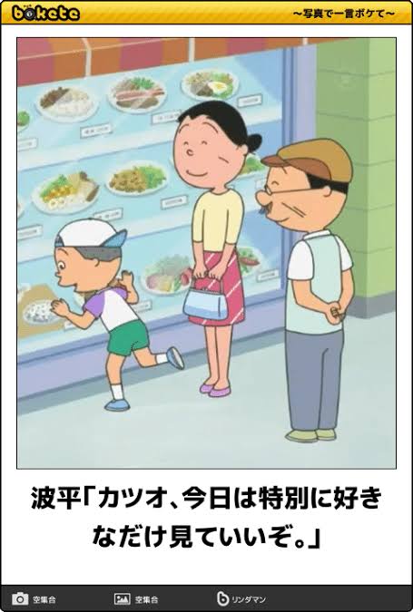 何度見ても秀逸だと思う「bokete」を貼っていくトピPart6