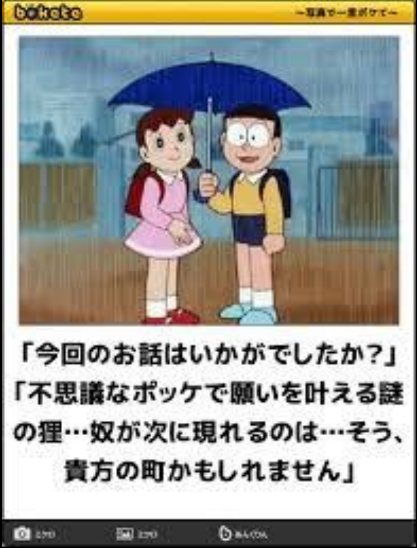 何度見ても秀逸だと思う「bokete」を貼っていくトピPart6