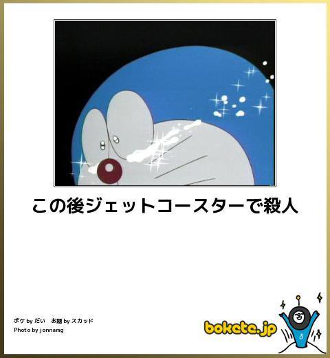 何度見ても秀逸だと思う「bokete」を貼っていくトピPart6