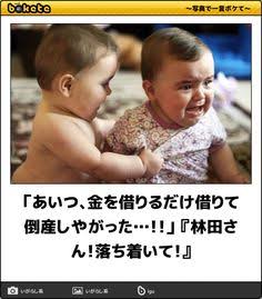 何度見ても秀逸だと思う「bokete」を貼っていくトピPart6