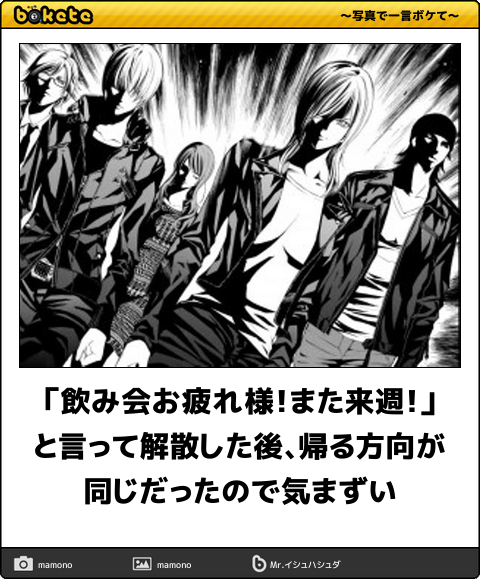 何度見ても秀逸だと思う「bokete」を貼っていくトピPart6