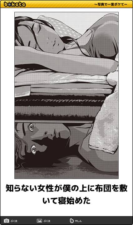 何度見ても秀逸だと思う「bokete」を貼っていくトピPart6