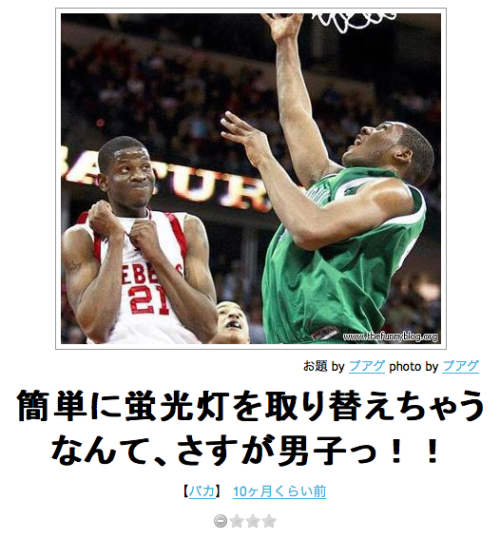 何度見ても秀逸だと思う「bokete」を貼っていくトピPart6