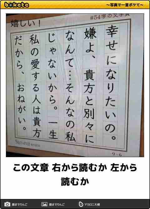 何度見ても秀逸だと思う「bokete」を貼っていくトピPart6
