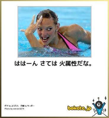 何度見ても秀逸だと思う「bokete」を貼っていくトピPart6