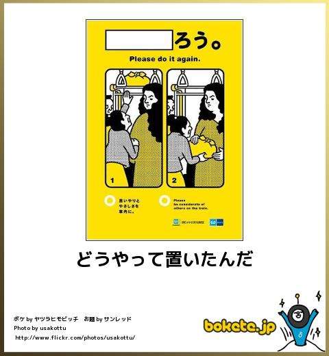 何度見ても秀逸だと思う「bokete」を貼っていくトピPart6