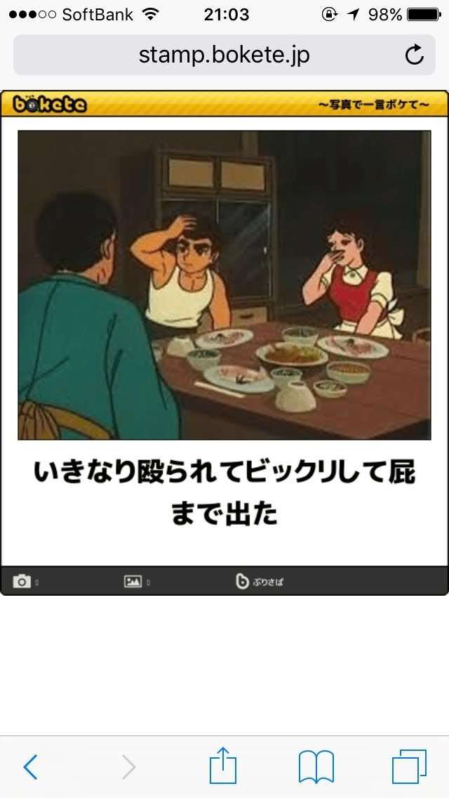 何度見ても秀逸だと思う「bokete」を貼っていくトピPart6