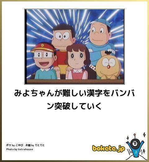 何度見ても秀逸だと思う「bokete」を貼っていくトピPart6