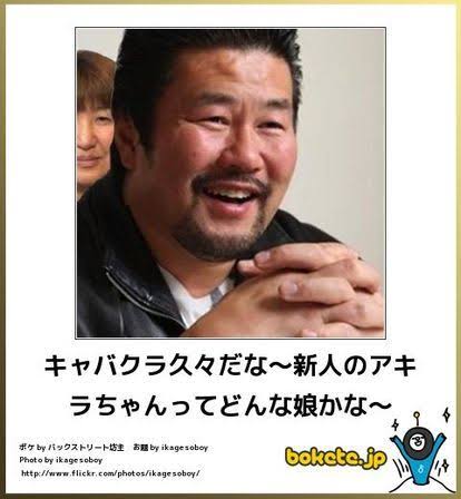 何度見ても秀逸だと思う「bokete」を貼っていくトピPart6