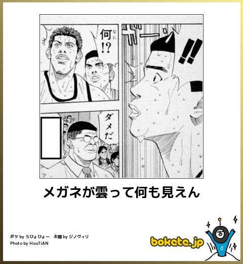 何度見ても秀逸だと思う「bokete」を貼っていくトピPart6