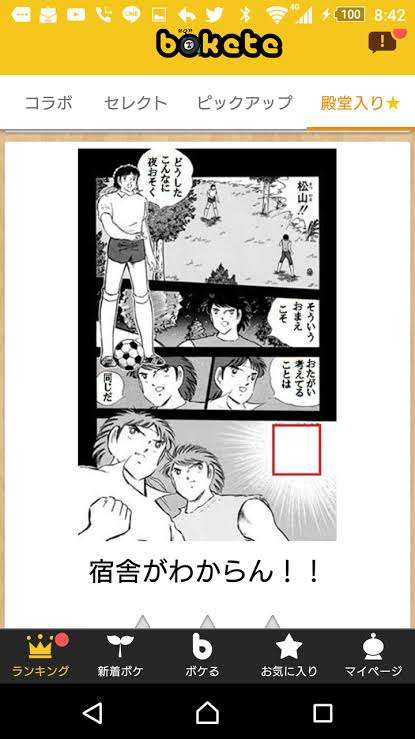 何度見ても秀逸だと思う「bokete」を貼っていくトピPart6