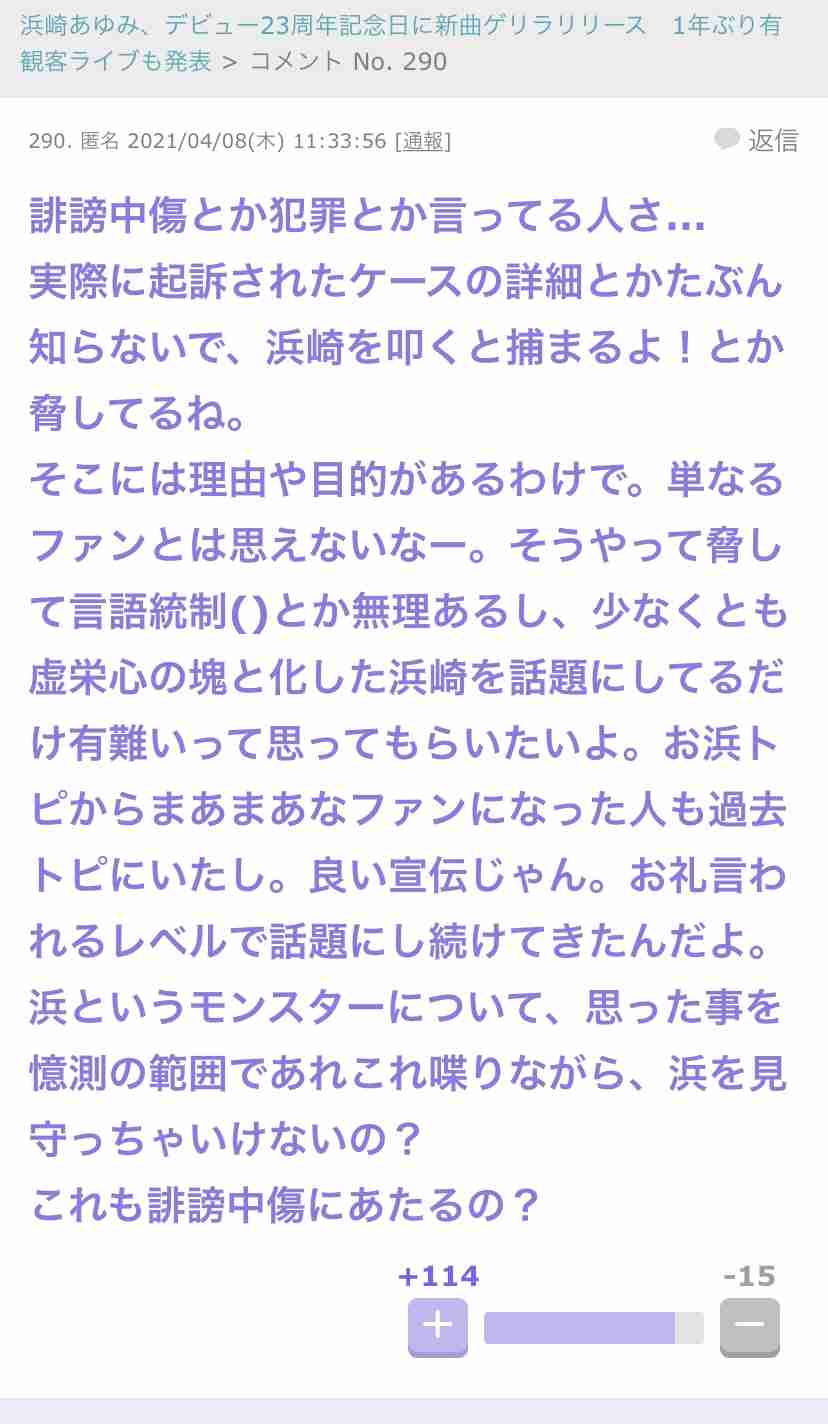 ガルちゃんだなぁ…と思う時 Part2