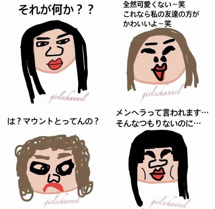 ガルちゃんだなぁ…と思う時 Part2