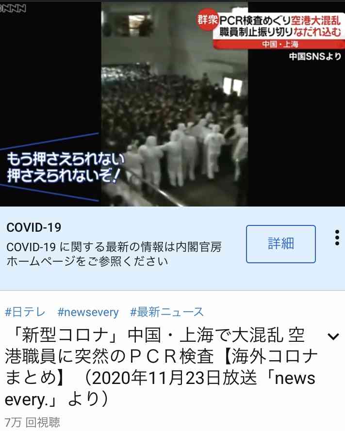 都内で初の変異ウイルスクラスター…病院で患者と職員計12人感染