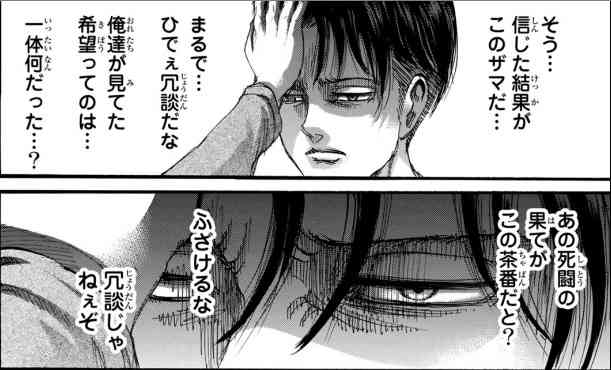 【本誌最新作までネタバレOK】進撃の巨人を語ろう