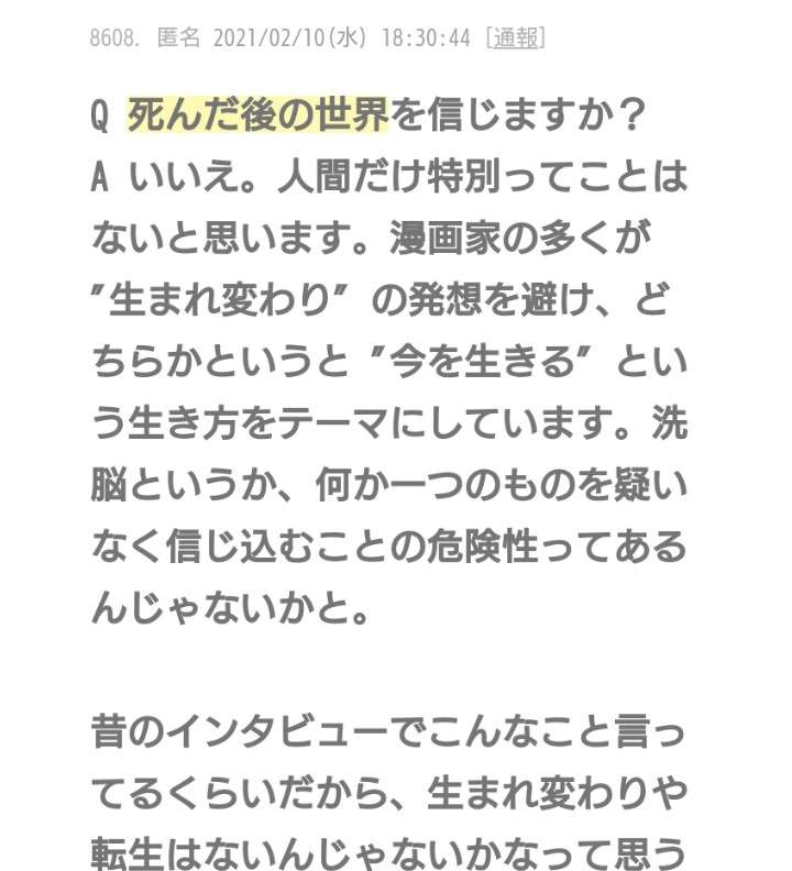 【本誌最新作までネタバレOK】進撃の巨人を語ろう