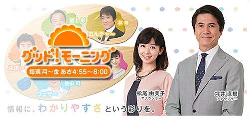 松坂桃李に新井恵理那「ご結婚されても…」宣言
