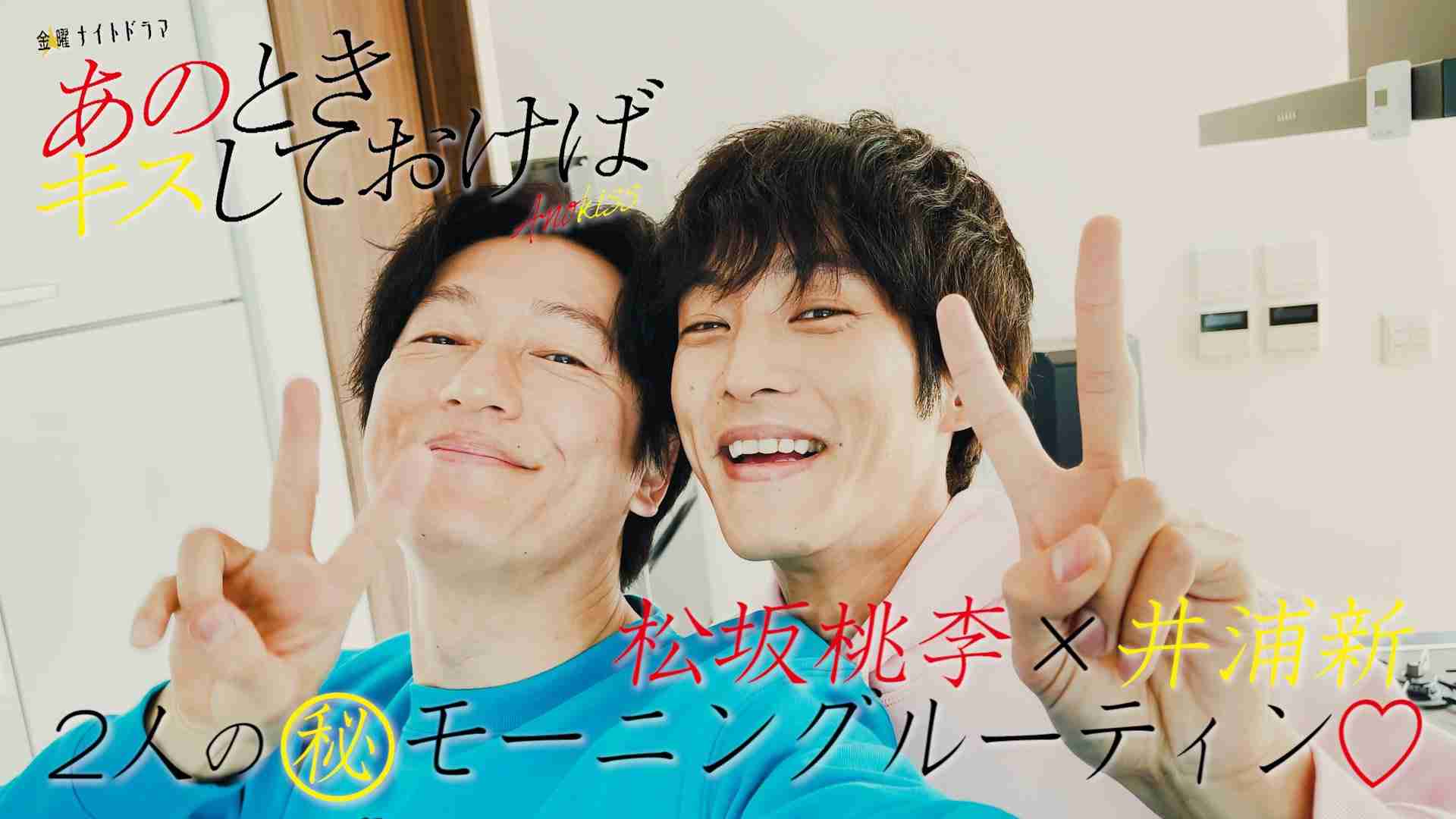 松坂桃李に新井恵理那「ご結婚されても…」宣言