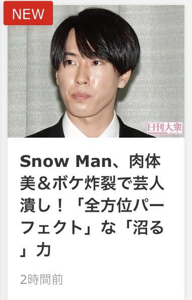 トークの上手い人ジャニーズ ガールズちゃんねる Girls Channel