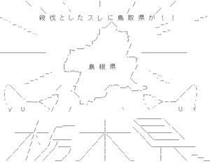 略語・ネット用語などを書いて、何の事か分かったらプラス