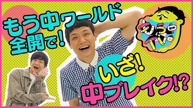 もう中学生を語りたい